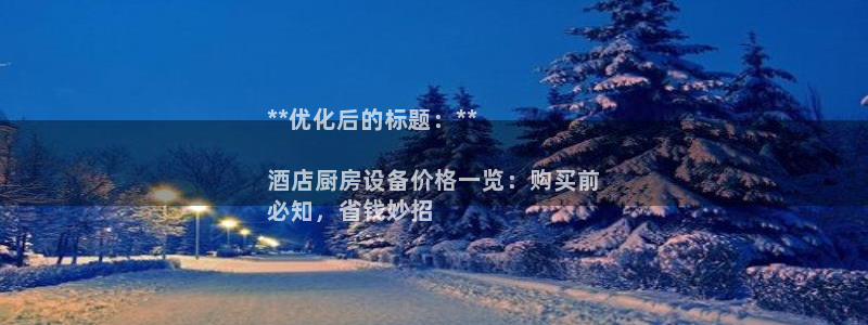 尊龙凯时干什么的：**优