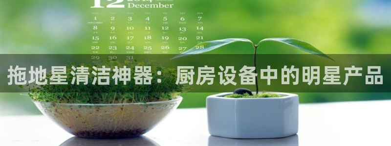 尊龙人生就是搏：拖地星清