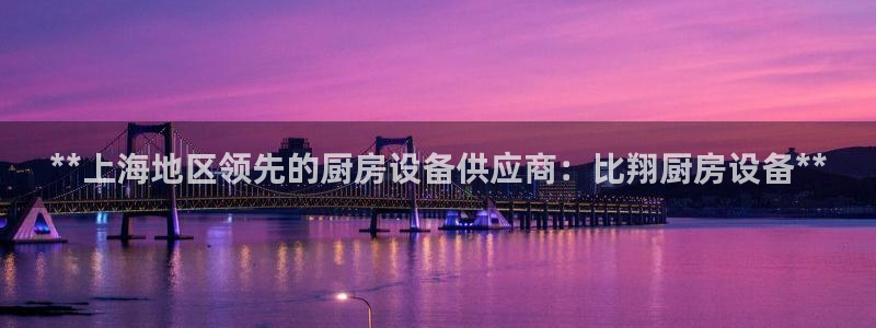 凯时国际app登录：**