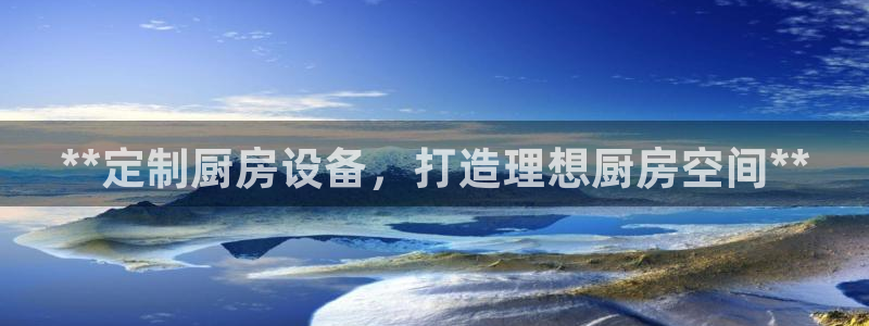 尊龙实业 吴友良：**定