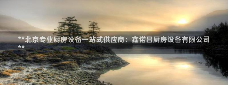 尊龙凯时集团：**北京专