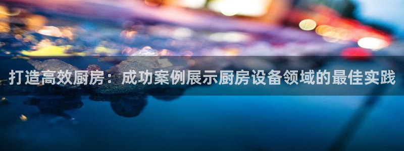 尊龙凯时和九游会哪个平台
