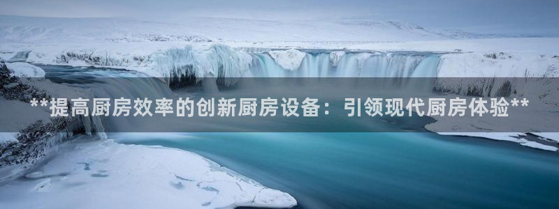 凯时国际app首页登录入