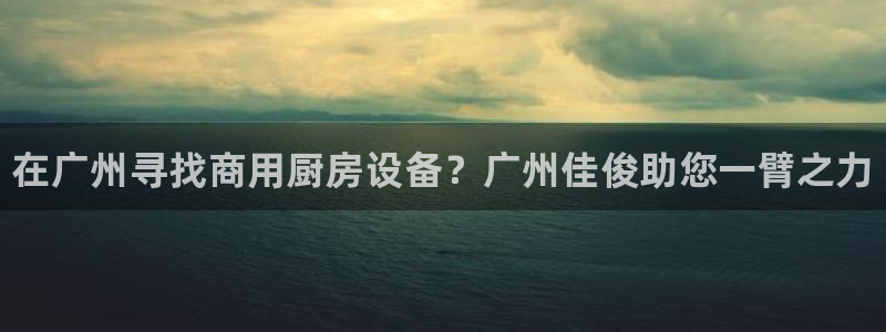 尊龙凯时能做退米么