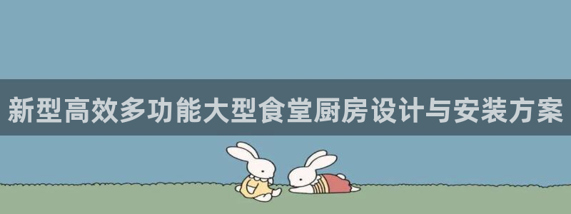 凯时网上官方网站