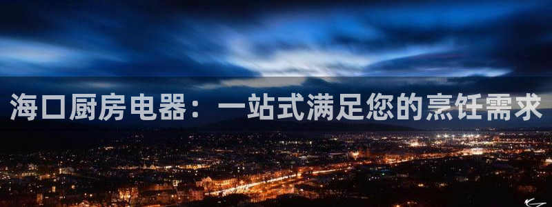 尊龙凯时开发